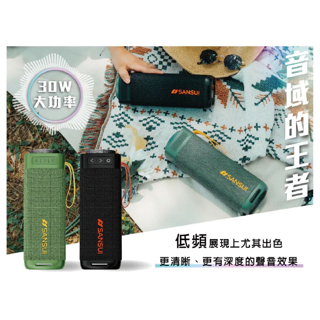 【SANSUI】山水漫遊者低音泡藍芽喇叭 【炫綠青】 30W重低音 音響 RGB燈效 防水便攜 藍牙5.3, , large
