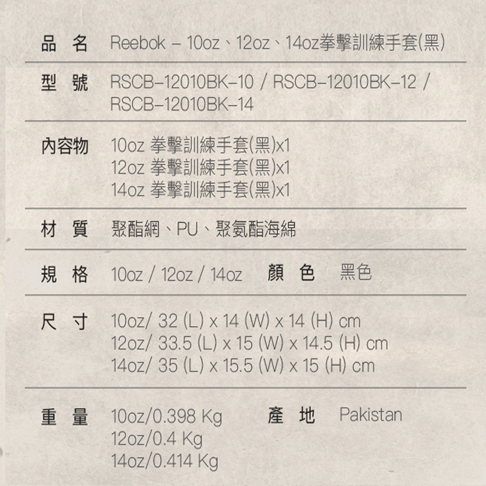 [秉宸] Reebok 拳擊訓練手套 黑白 格鬥 拳套 武術手套 RSCB-12010BK, , large