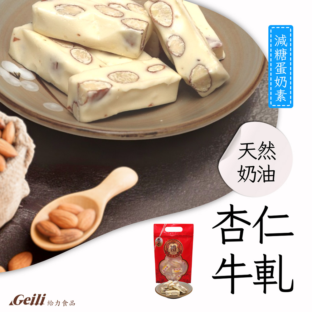 Almond Nougat, , large