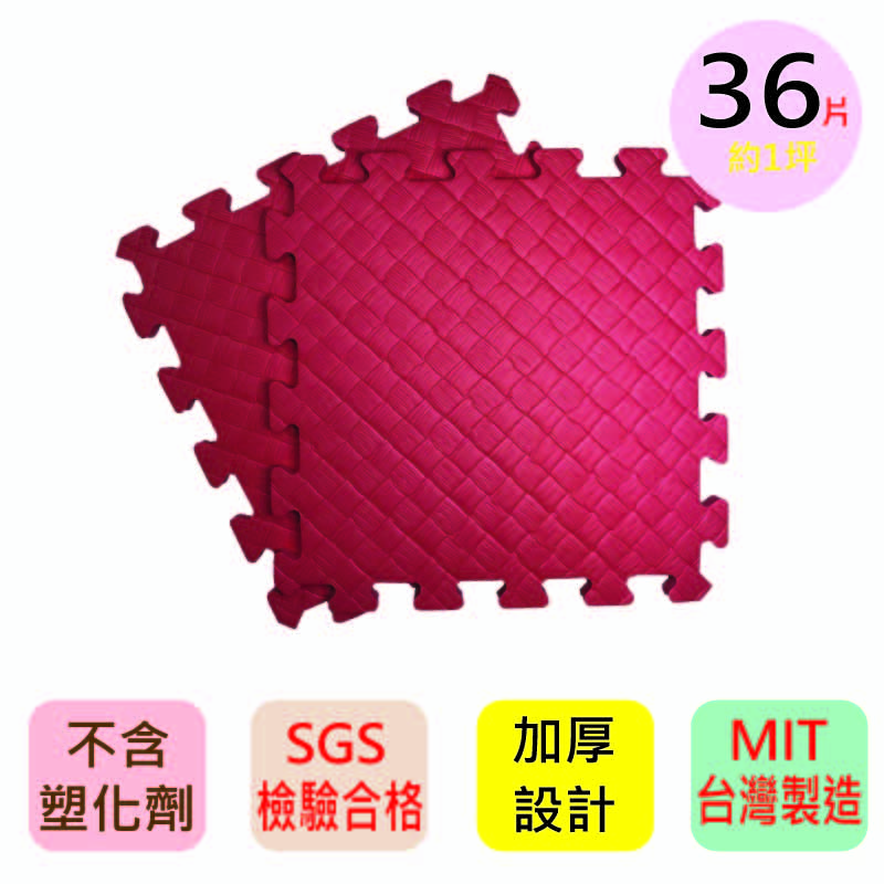 【PMU必美優】加厚款素色舒柔墊36片組(約1坪)-熱情紅, 熱情紅, large