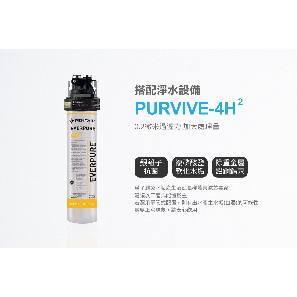 【麗水生活】愛惠浦 HS288T-PLUS 雙溫加熱系統 廚下型 搭配PURVIVE-4H&sup2;單道式淨水設備 過濾器, , large