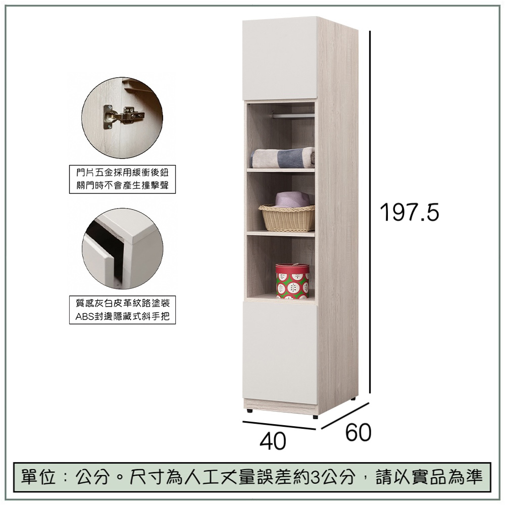 【唯熙傢俱】紀薇橡木雙色1.3尺衣櫃, , large