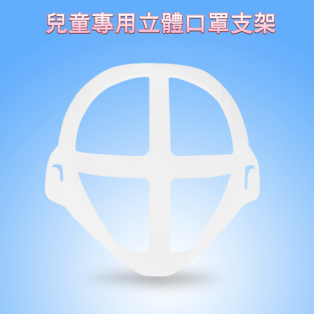Pack of 30 Kids Ultra-Comfort and Breathable 3D Mask Inner Support Frame, 白, large