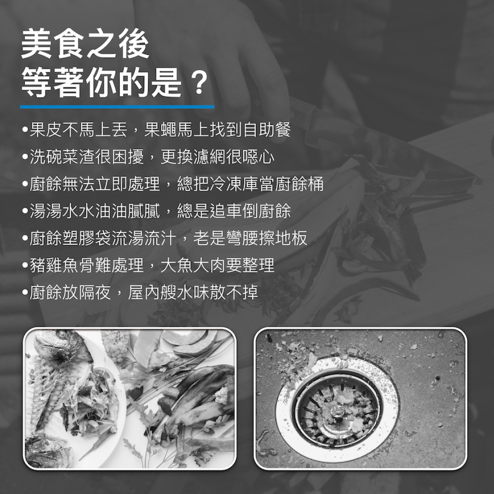 【麗水生活】廚事寶 KitchenPro 廚下型 S-800 廚餘處理機 七級研磨 智慧觸控開關 專業廚餘機, , large