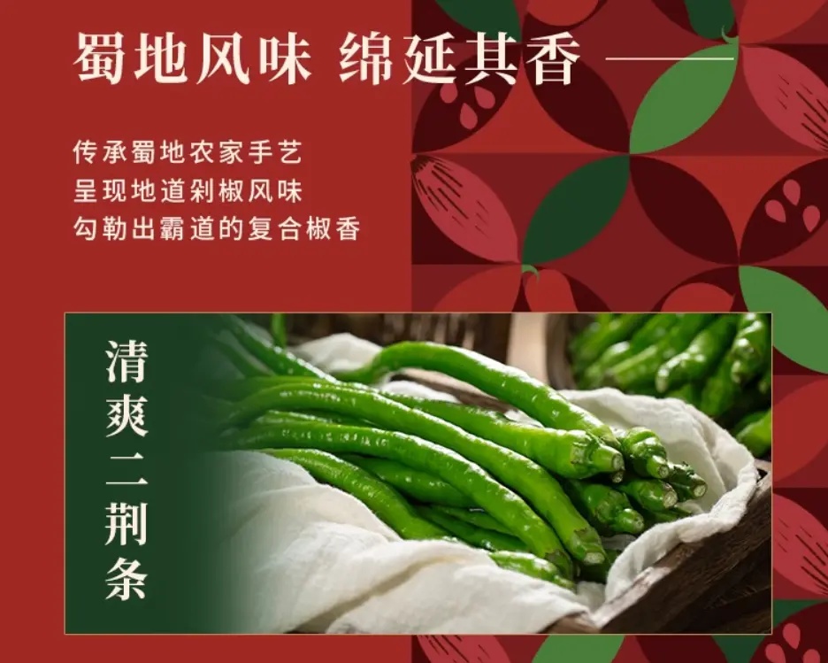 Chuan Wa Zi Green and Red Chili Sauce, , large