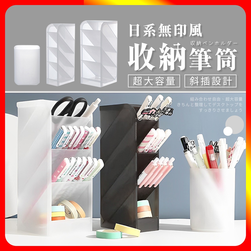 [夢巴黎]  收納筆筒 筆筒 斜插式筆筒 刷具收納 刷具桶 收納盒 口紅收納 刷具收納盒 口紅收納盒 置物盒 桌面收納, , large
