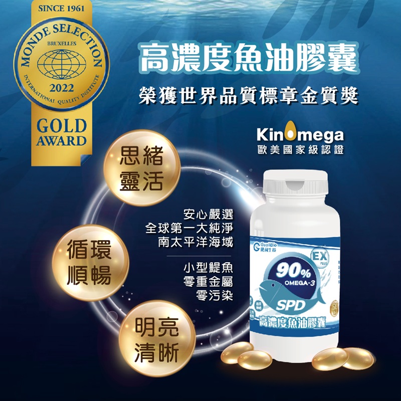 【GuoliBio】Fish Oil, , large