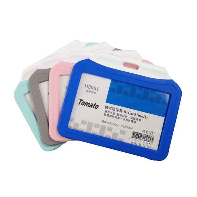 【MBS 萬事捷】流線款 橫式証件套 /個 H3061 顏色隨機, , large