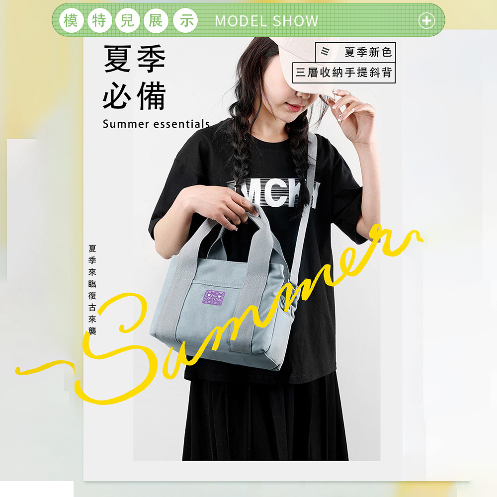 mini spring-日式手提斜背帆布包 三層手提斜背帆布包-多色, , large