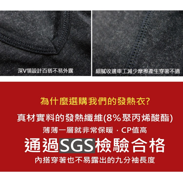 極速女V領發熱衣-L280 保暖 抗寒 台灣製, , large