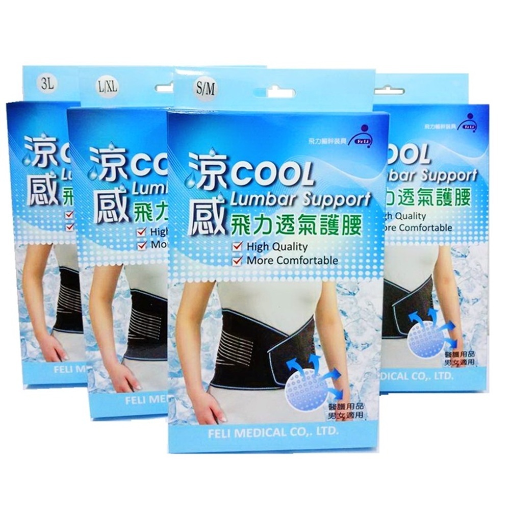 Fe Li Cooling breathable waist support(3L), , large