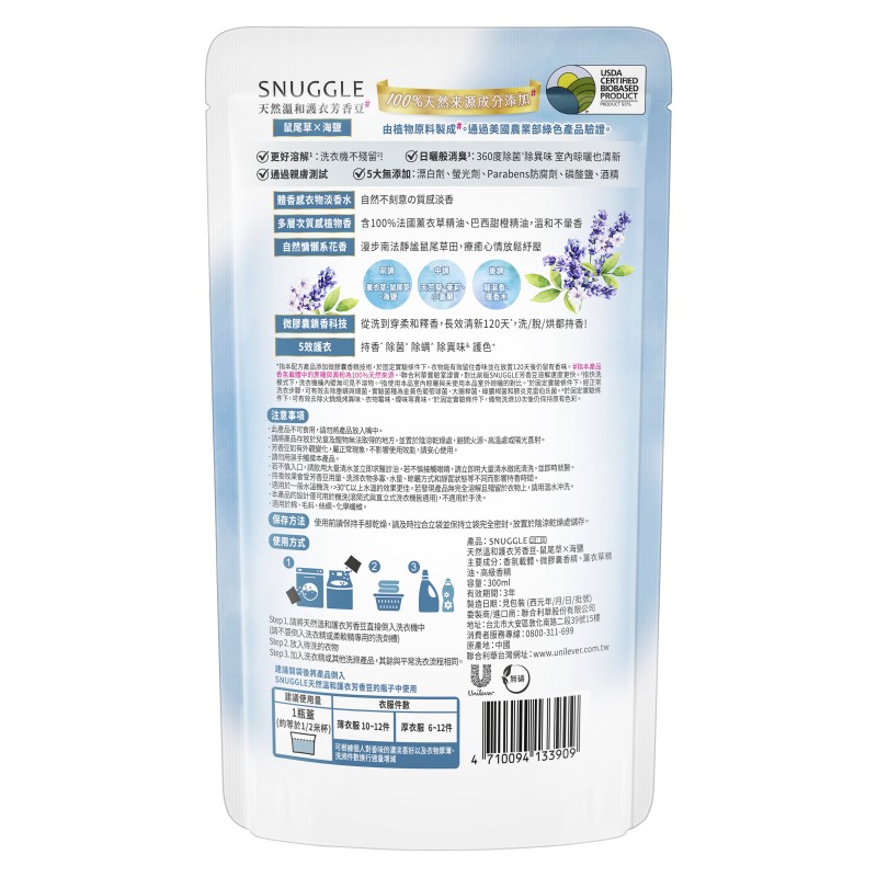 SNUGGLE BEADS SAGE R 300ML, , large