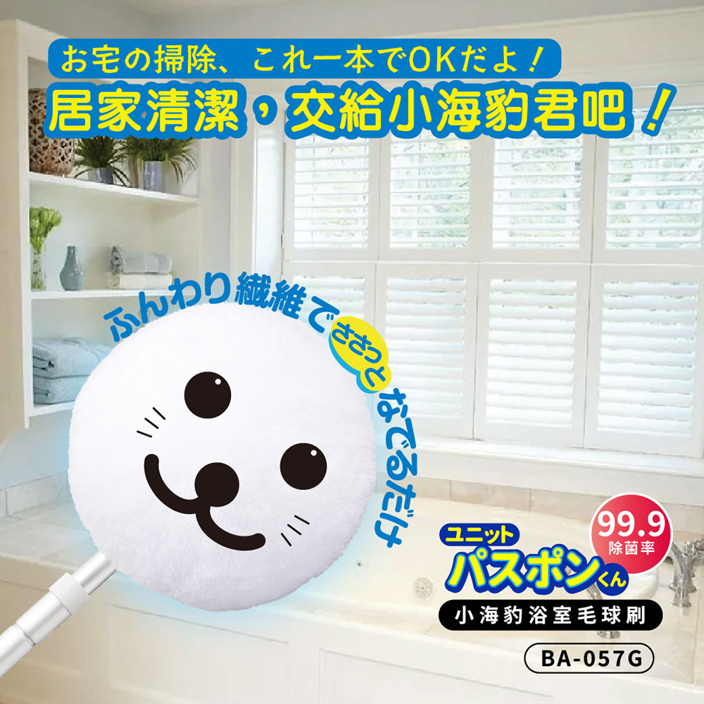condor【日本山崎】小海豹 抗菌浴室毛球刷(不含桿), , large