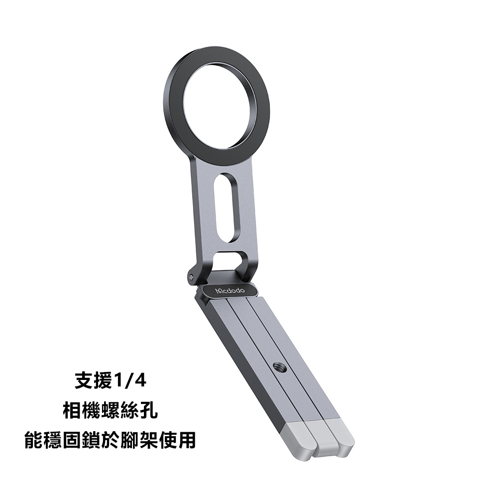 Mcdodo麥多多 LQ 三角系列手機折疊磁吸支架TB621, , large