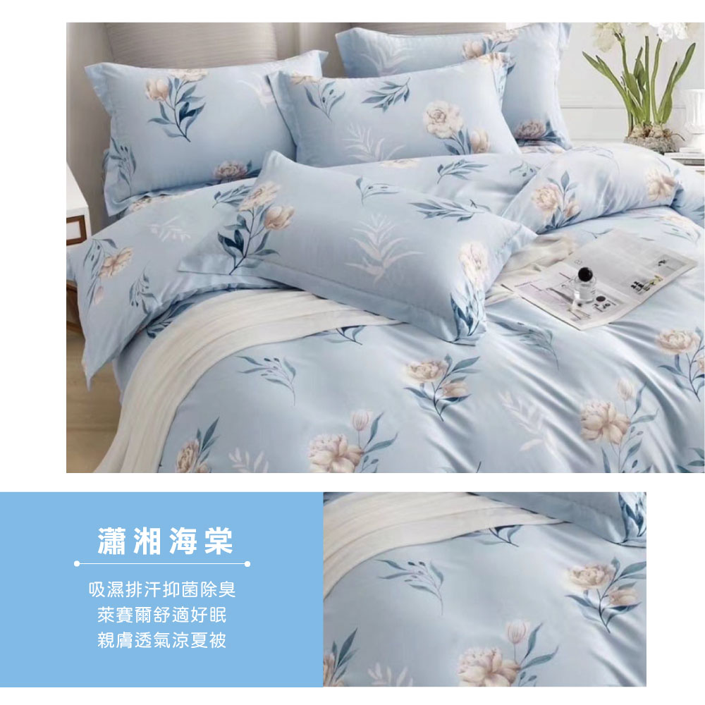 [寢室安居]買1送1 石墨烯萊賽爾天絲鋪棉四季涼被 5x6.5尺(贈品隨機贈送 / 台灣製造), , large