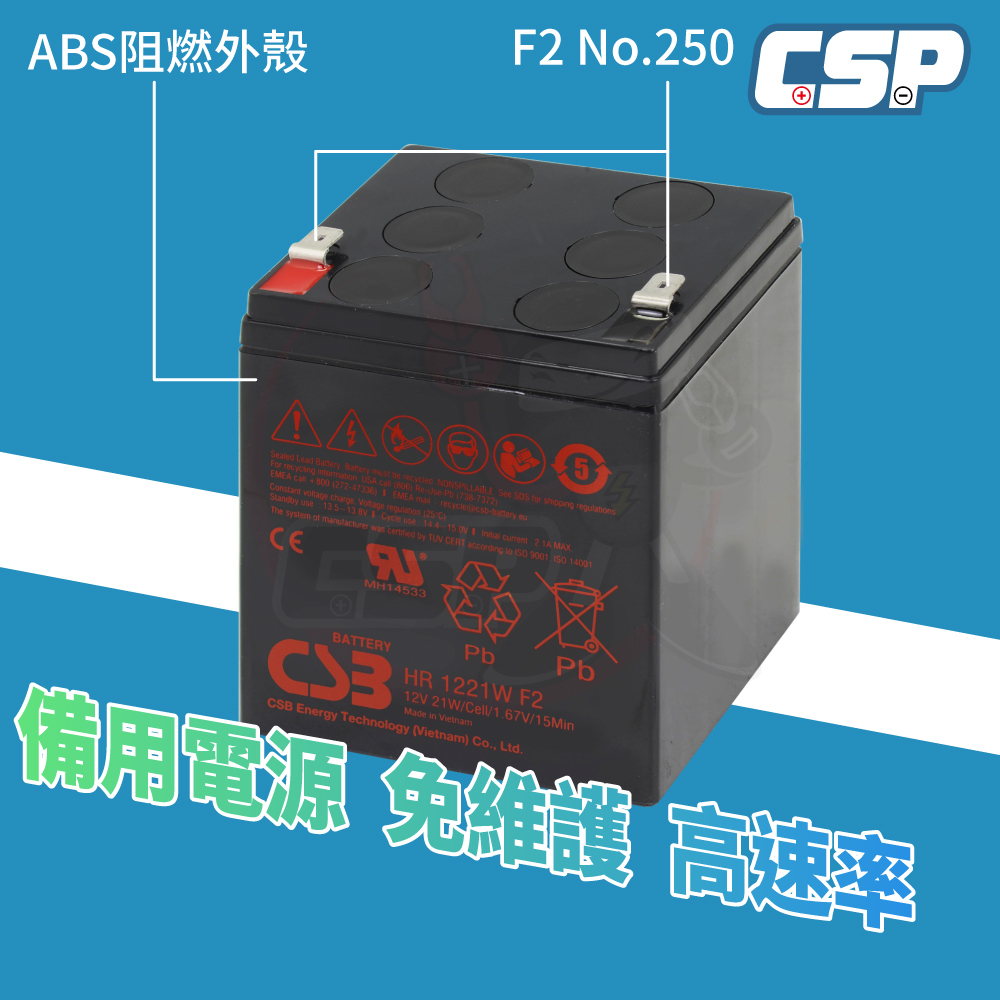 全新神戶電池 CSB電池 HR1221WF2 12V21W 不斷電系統 UPS大廠指定專用 APC 科風 飛瑞 台達, , large