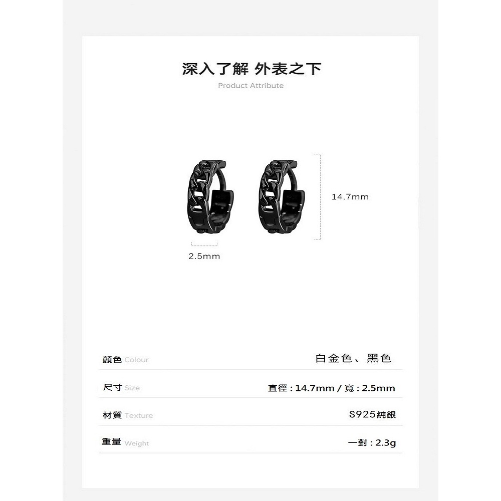韓版s925純銀鎖鏈耳扣款耳環 單入   -黑色-單支, , large