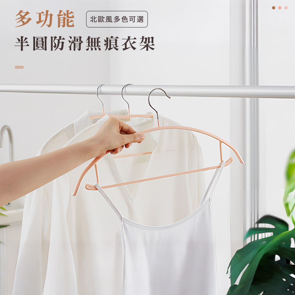 【上手家居】無痕防滑衣架 5入組 白色(掛衣架/吊衣架/掛衣架/寬肩衣架/防變形衣架/晒衣架/塑膠衣架), , large