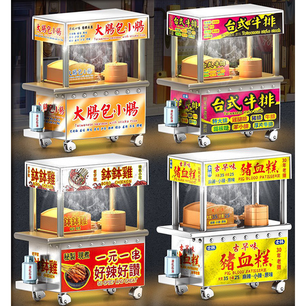 【啾愛你】仿真夜市攤車小夜燈-台灣小吃攤鉢鉢雞, , large