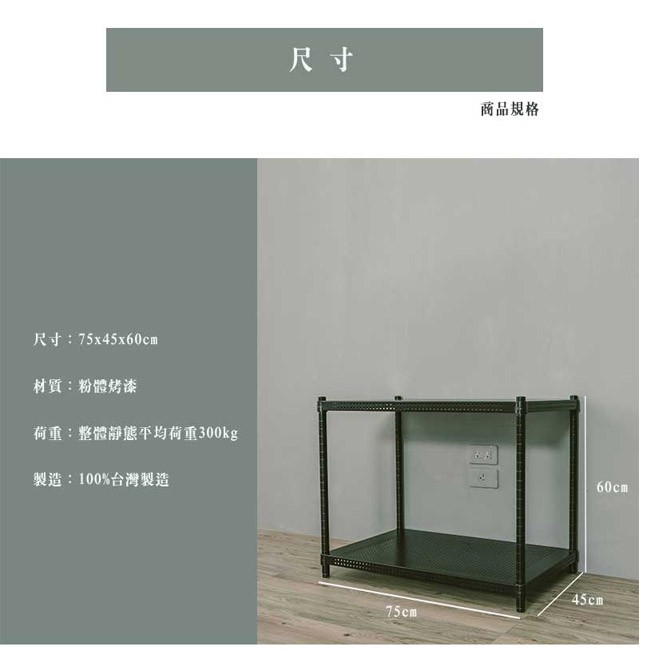 【Y HOUSE】75x45x60cm perforated board two-layer rack perforated board rack iron rack - black paint, , large