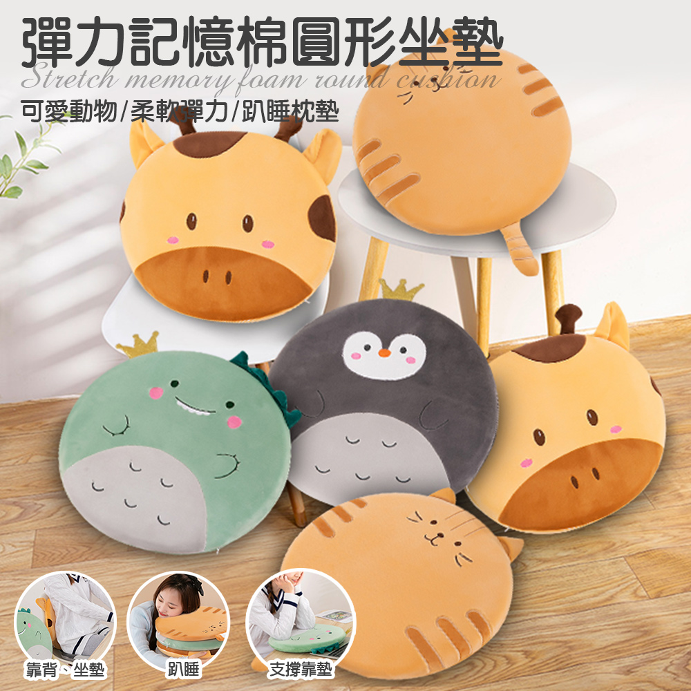 【三浦太郎】可愛動物柔軟彈力毛絨記憶棉圓形坐墊/企鵝(趴睡枕墊/午休/增高墊/軟墊/沙發墊/椅墊)(S0127), , large
