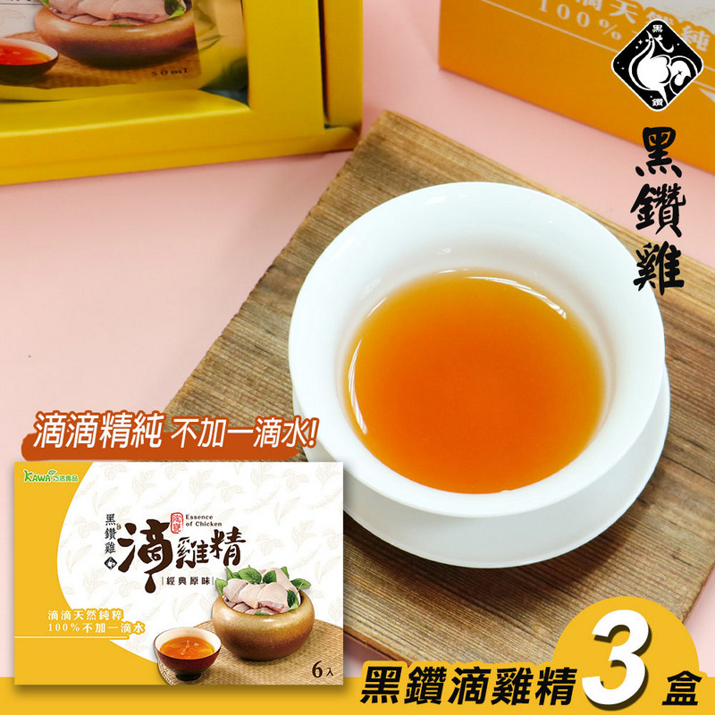 [KAWA巧活]黑鑽滴雞精禮盒(常溫)3盒, , large