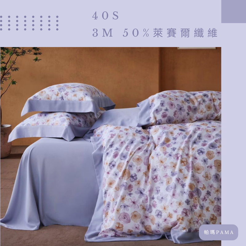Double bed sheet set
