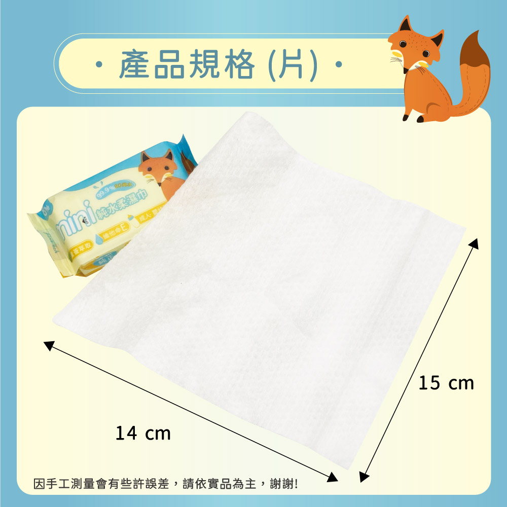 wet tissue, , large