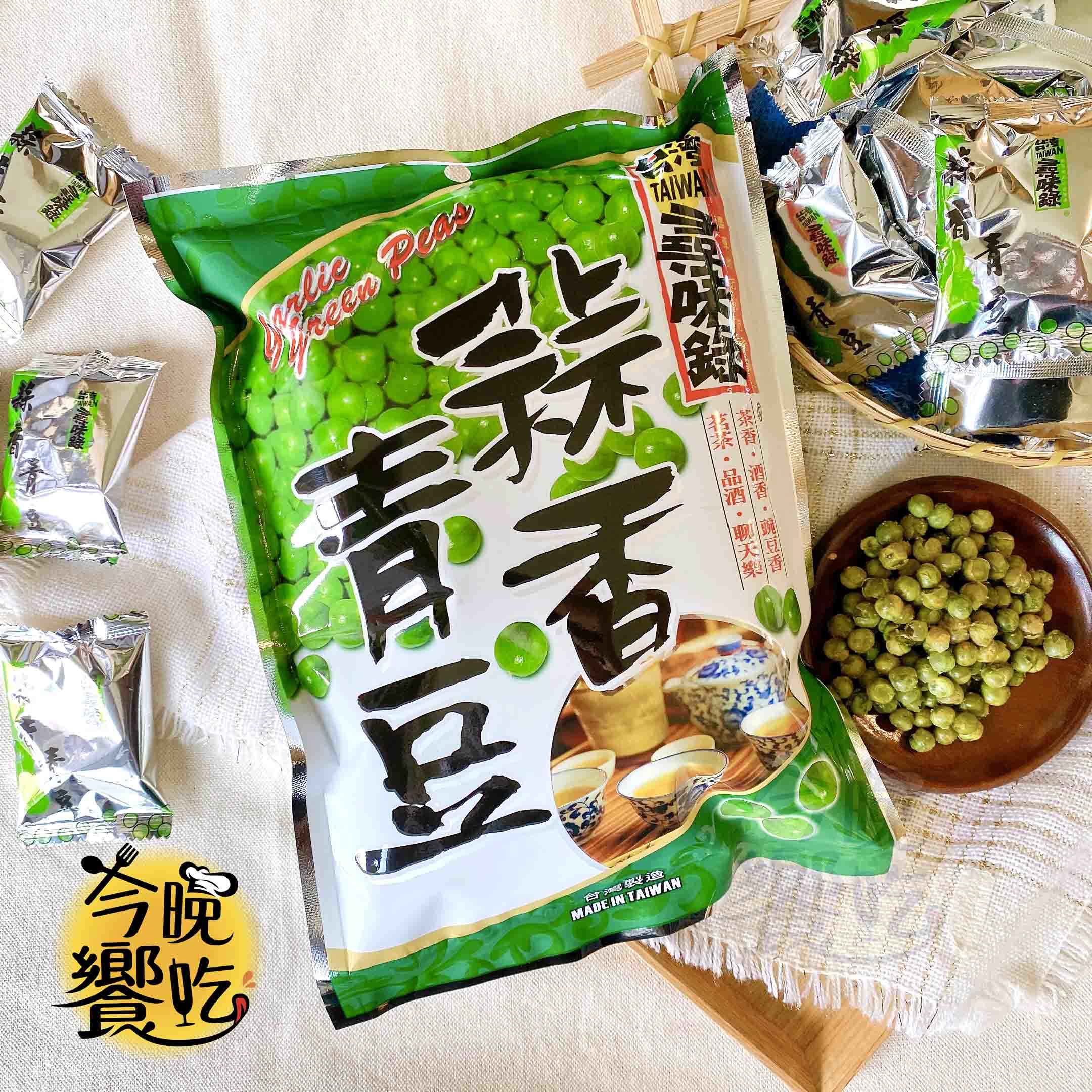 指名老字號 中秋賞月茶食 古早味懷舊零食 中秋烤肉聚餐零食 經典老品牌尋味錄(竹炭花生100g/蒜香青豆180g) 口味任選 [6包免運組], , large