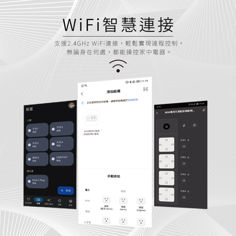 [HANLIN] RH-M401 智能 WIFI 萬用孔開關插座 延長線 延長插座 4孔 3USB 智慧插座 wifi連線 電力監控 遠端控制, , large