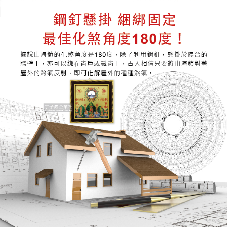 [日日好物]WENWANG文王藝品-銅板八卦凸鏡山海鎮居家掛飾5吋1入盒裝, , large