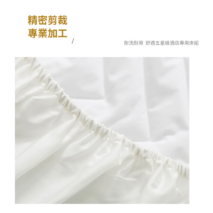 台灣製 極簡風 飯店旅館民宿 純白色 床包組 被套組 雙人床包3件套(B0646-M), , large