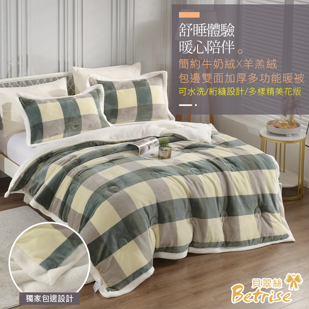 [LY SHIN BEDDING] Betrise Leisurely green grid | Simple Milk Velvet X Lamb Velvet  Hemming Double-sided thickened multi-functional warm quilt (big size 180X210CM), , large