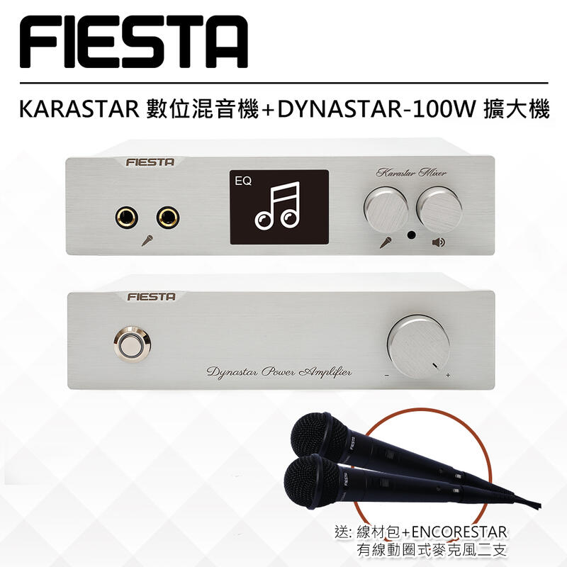 FIESTA KARASTAR混音機+DYNASTAR-100W 擴大機, , large