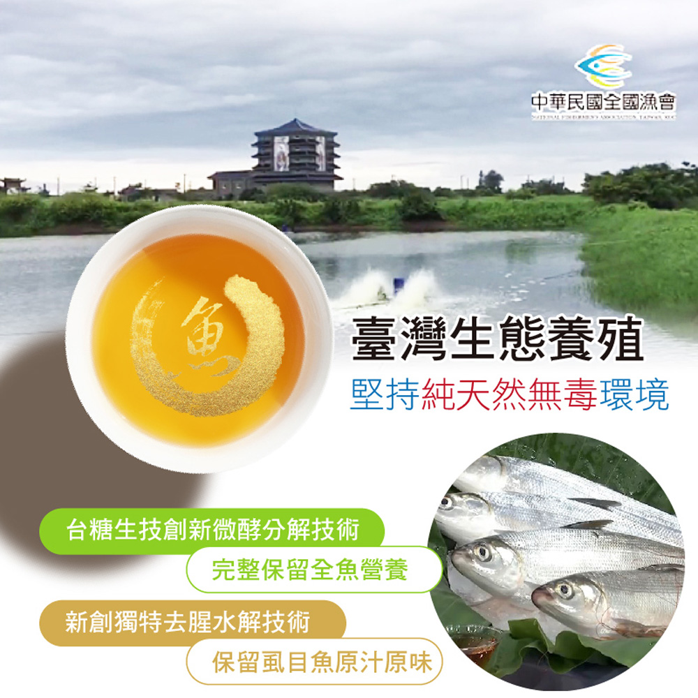 全國漁會【全漁淬】虱目魚滴魚精禮盒(坐月子/病後保養/日常保養), , large