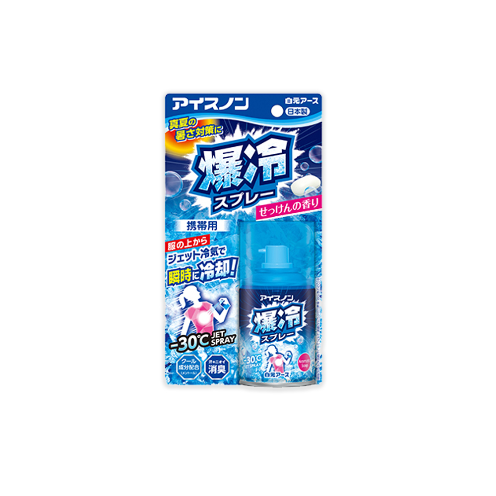 [日日好物]日本hakugen白元-夏日消暑汗味消臭瞬冷約-30℃衣物涼感噴霧95ml/藍罐-爆冷皂香(粉標)(攜帶型持久降溫劑,戶外露營,運動,登山,外送,婚禮外拍皆適用), , large