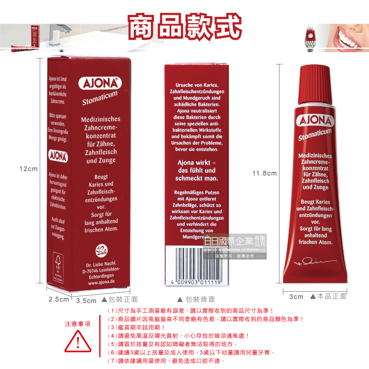 Ajona Stomatikum Toothpaste 25ml, , large