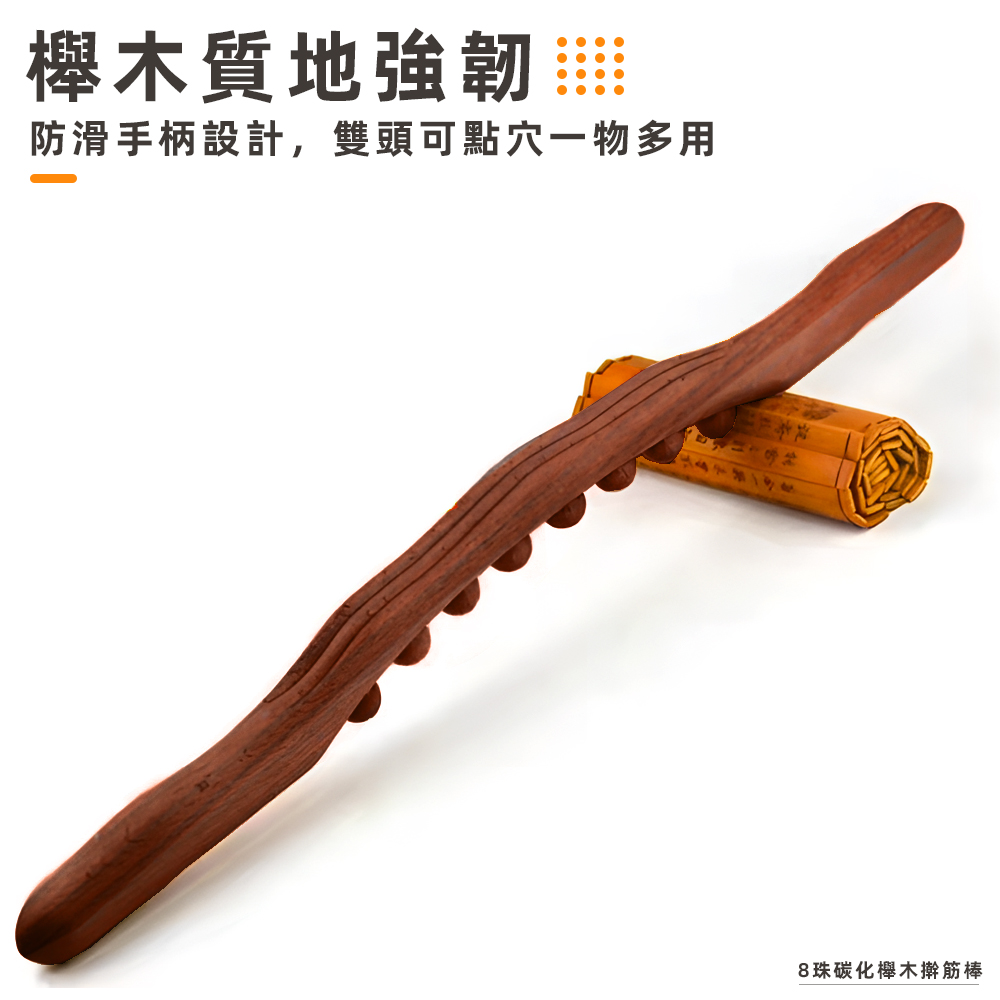 【上手家居】實木撥筋棒 碳化木(刮痧/刮痧棒/按摩工具/桿筋棒/搟筋棒/按摩棍/擀筋棒/經絡按摩棒/刮痧棍), , large