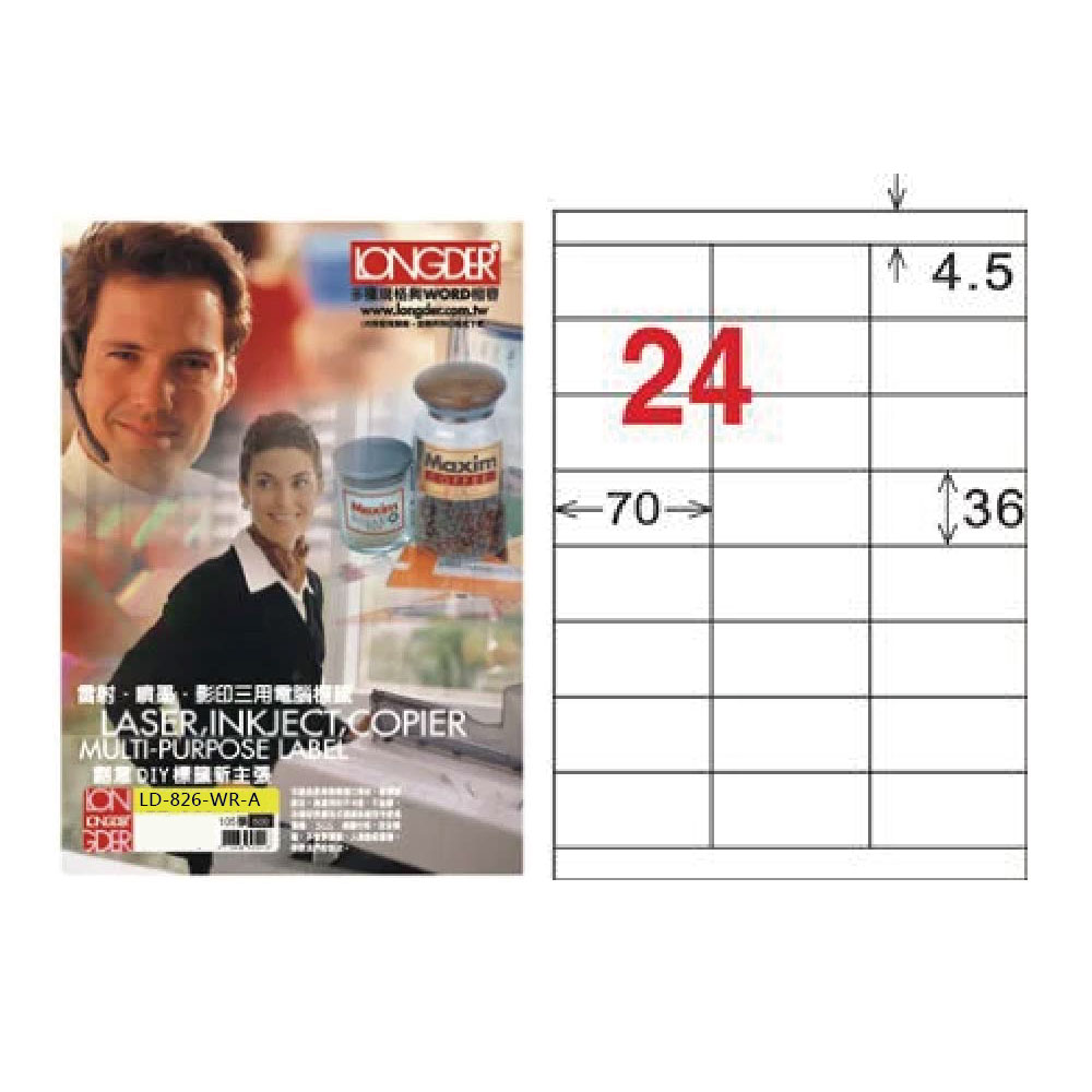 【龍德】LONGDER 三用電腦標籤 A4 24格 36*70mm可再貼105張 3盒/組 LD-826-WR-A(適用雷射、噴墨、影印), , large