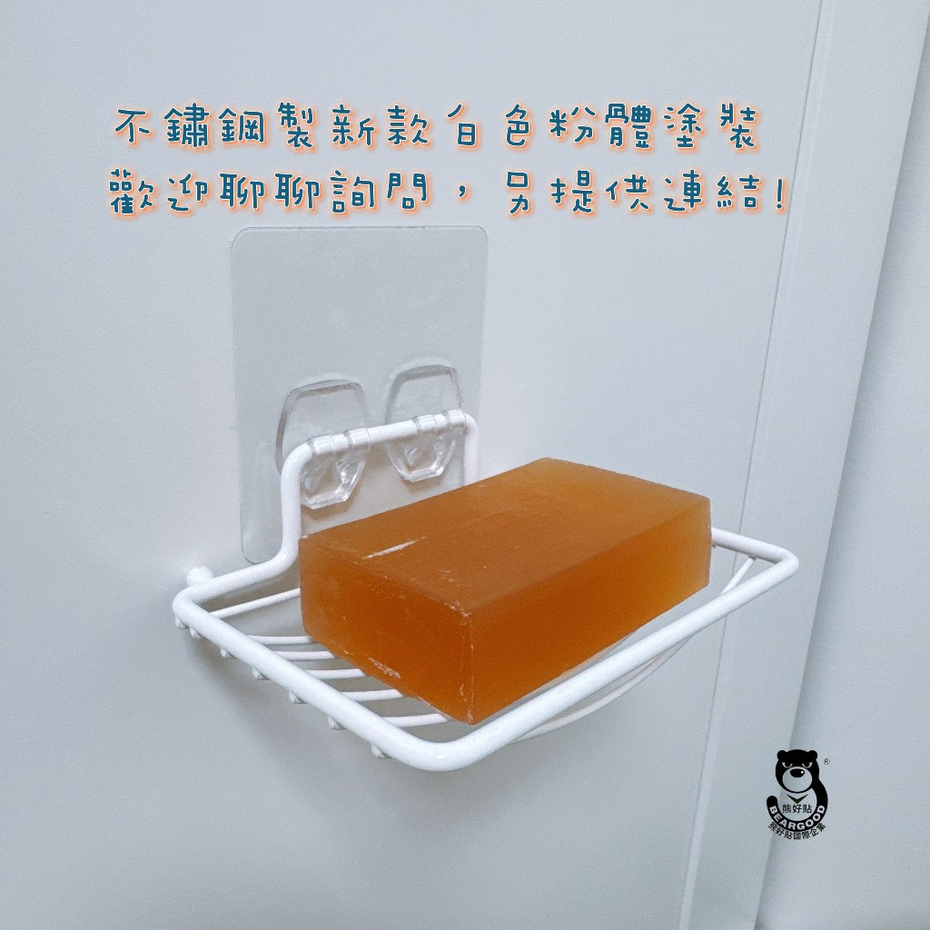 [Beargood sticker] Soap Rack (304 Stainless Steel), , large