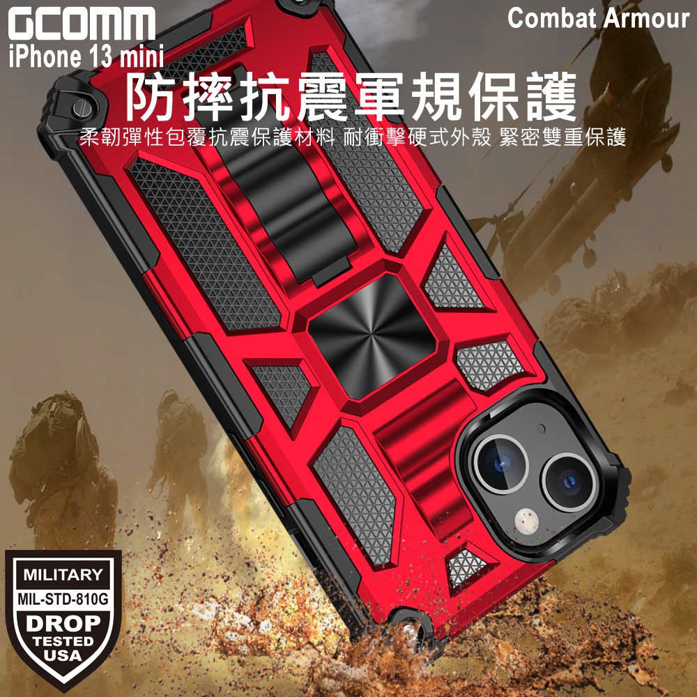 GCOMM iPhone 13 mini 軍規戰鬥盔甲保護殼 Combat Armour, , large