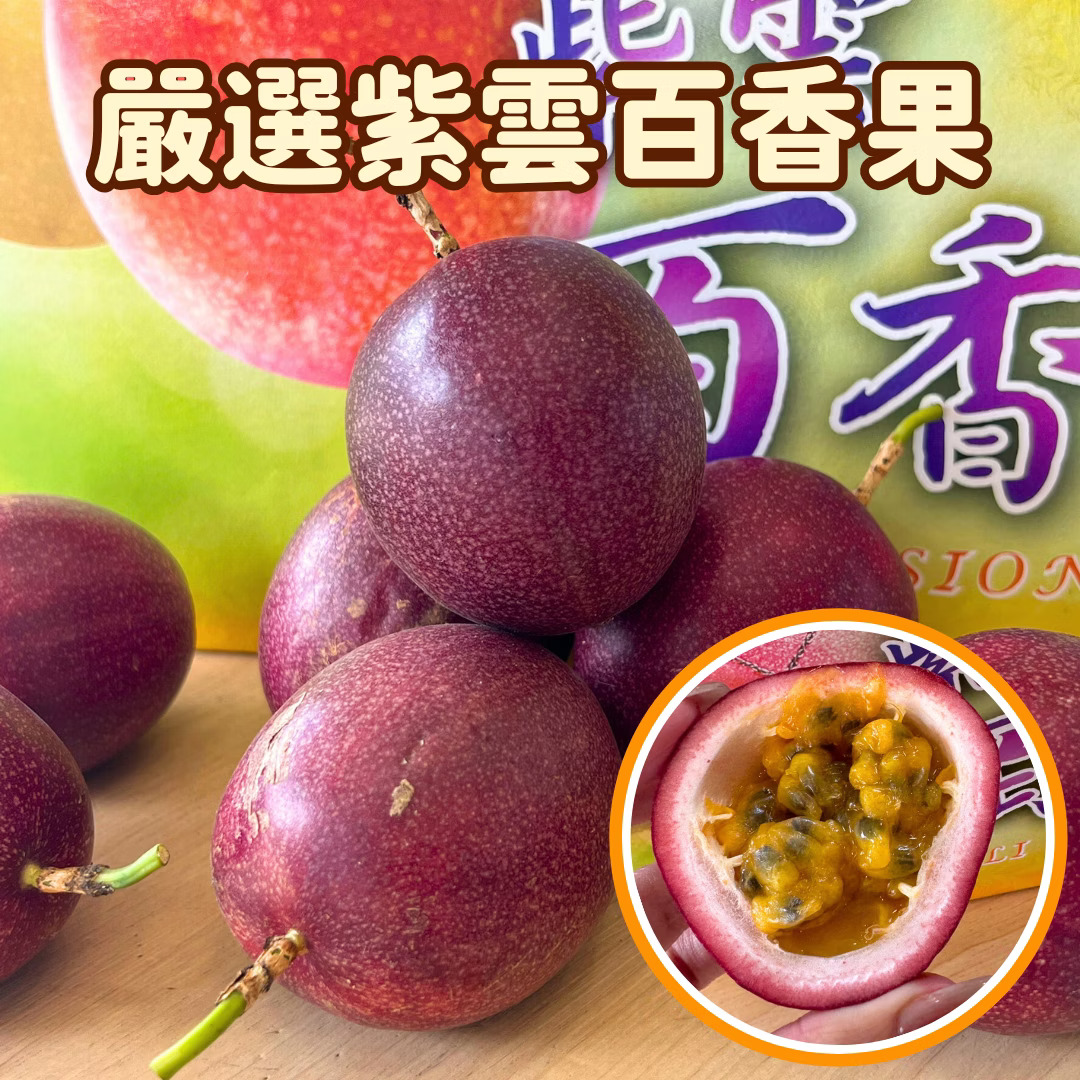 Passion Fruit, , large