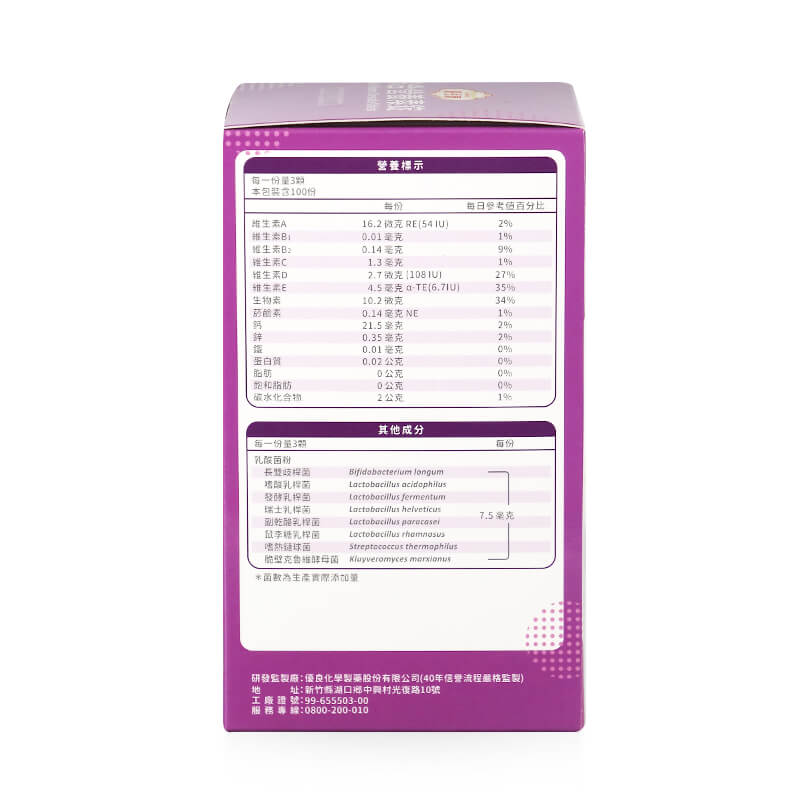 優兒康綜合營養素咀嚼錠 家樂福線上購物