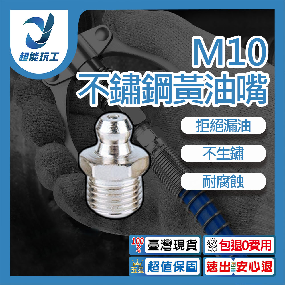 黃油槍油嘴M10-直, , large