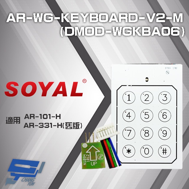 昌運監視器 AR-WG-KEYBOARD-V2-M(DMOD-WGKBA06)E2/WG觸碰按鍵板 外接式鍵盤, , large