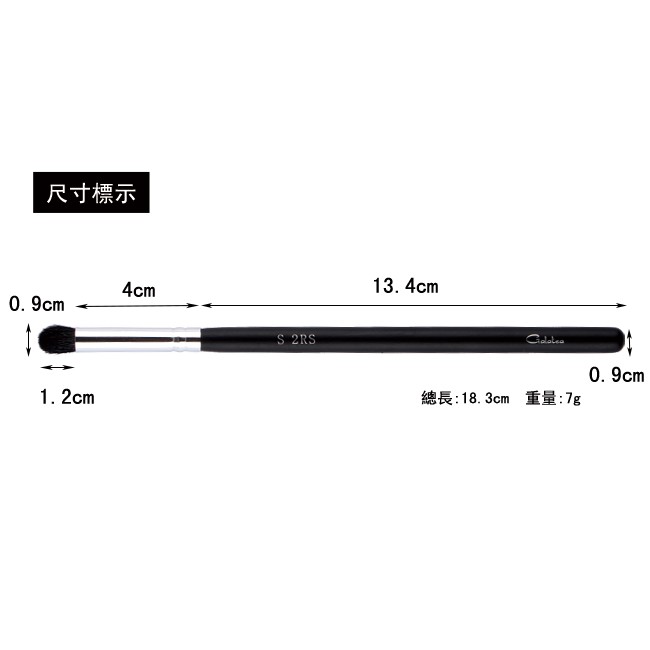 【Galatea葛拉蒂】 天顏系列光峰羊毛S2RS暈染刷/鼻影刷, , large