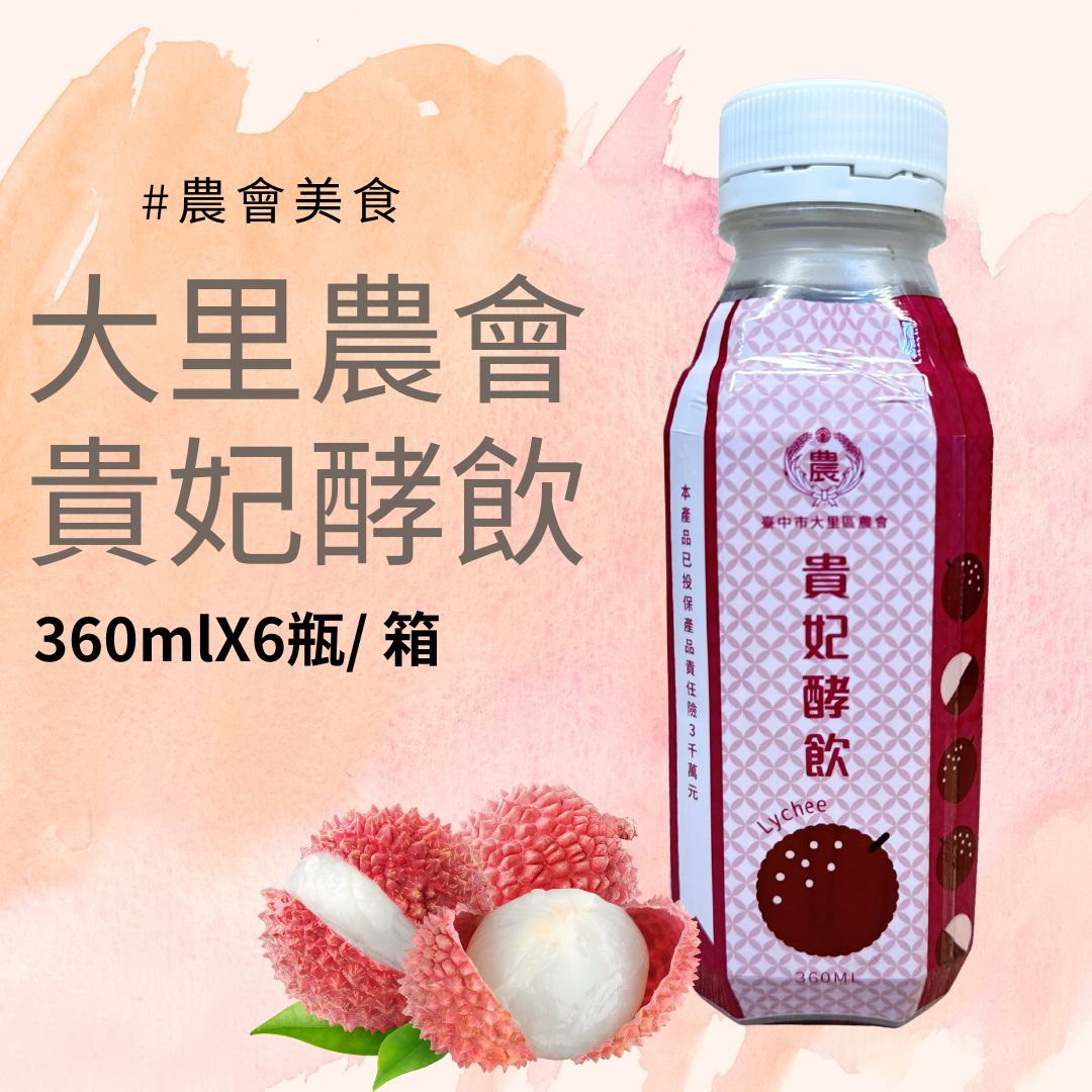 Lychee Fermented Drink 360ml &times; 6 Cans, , large
