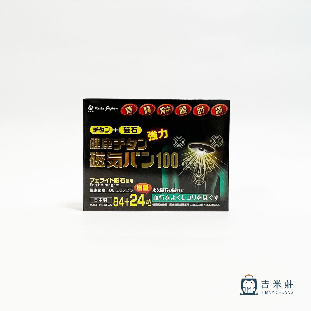 日本磁力貼100mt 磁石磁力鈦貼布, , large