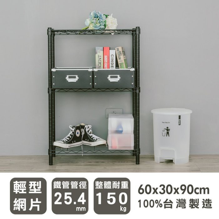 【Y HOUSE】60x30x90公分 輕型三層鐵架 鐵力士架 層架-烤漆白, , large