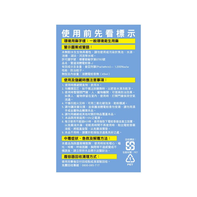 雷達液電佳兒護柔光組裝, , large
